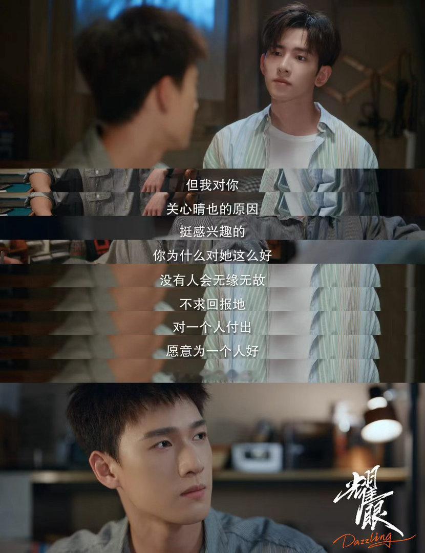 关晓彤关晓彤李昀锐表白戏 全员在线助攻名场面上线，男主醋意大发的样子又苏又好笑。
