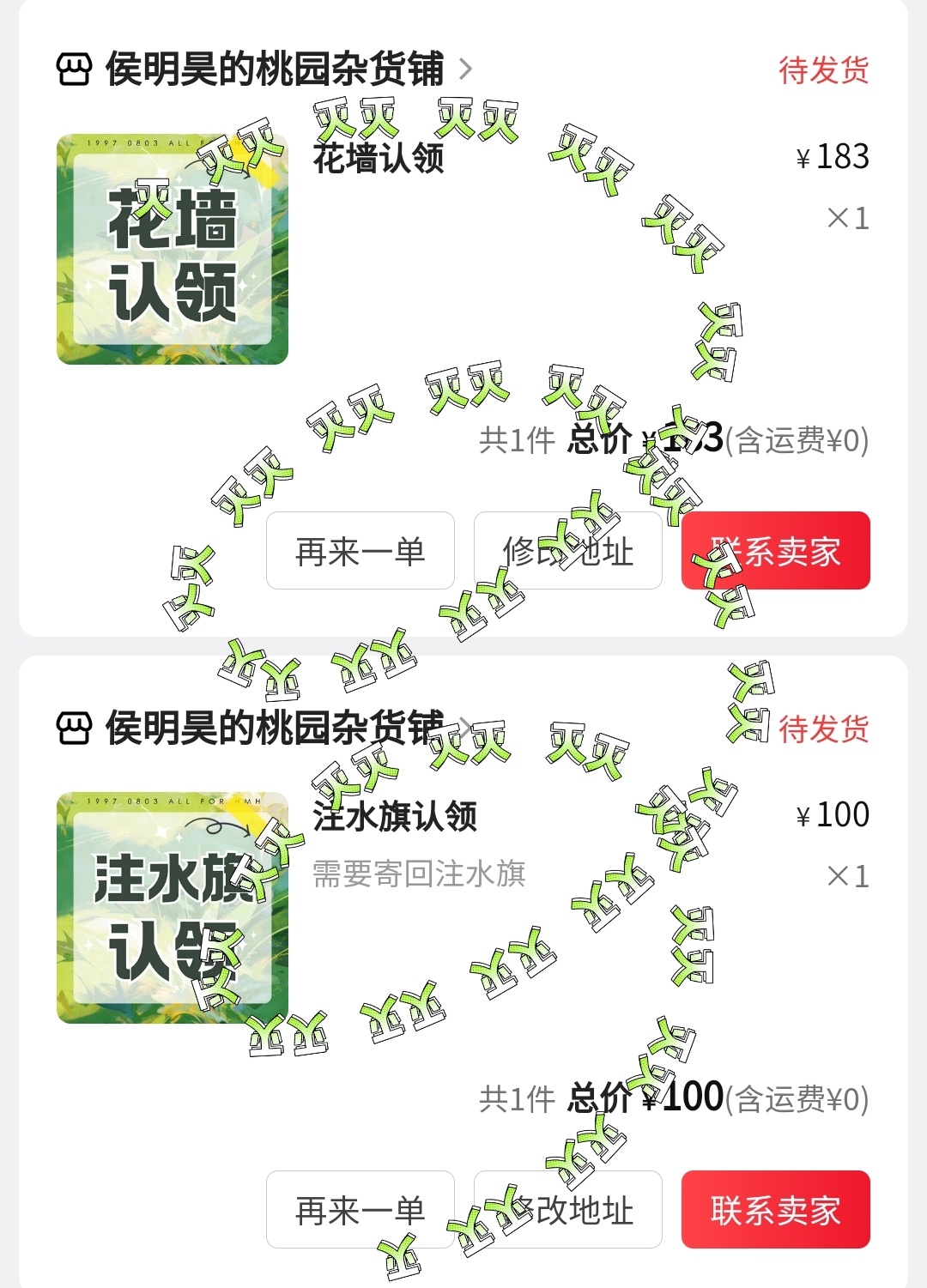 你在哪里我在哪里，即便去不了现场，心意也要到。宝贝，在猕猴桃这里，你也可以慢慢长