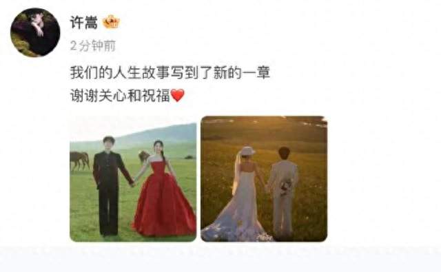 40 岁许嵩娶 00 后主持人引热议！网友吵翻：年龄差 20 岁合适吗？