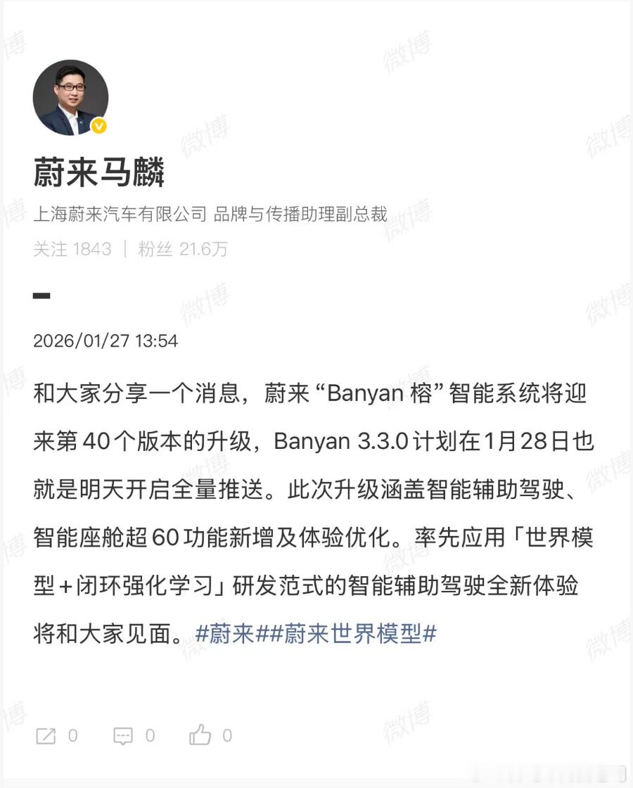 定了！Banyan 3.3.0计划在1月28日开启全量推送NWM2.0视频明天发