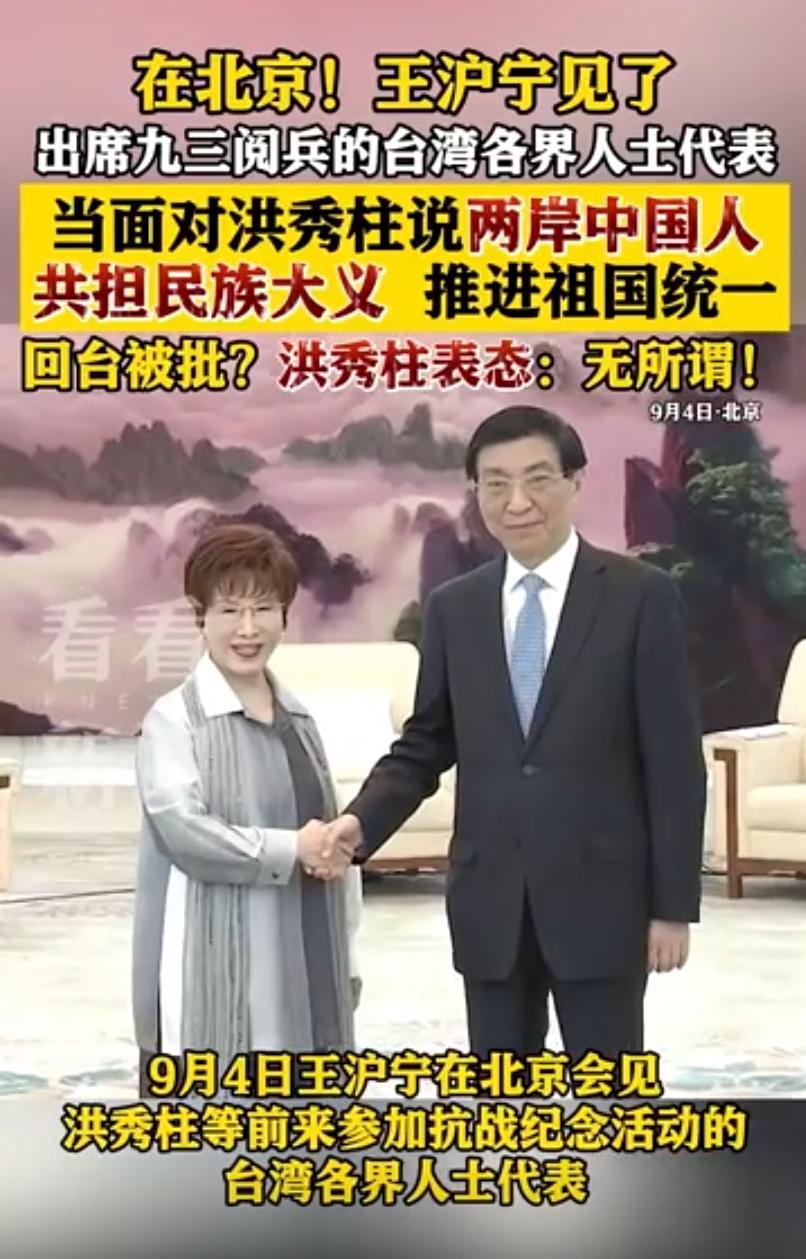 这下不仅北京，全世界人都知道了，洪秀柱参加阅兵后，绿营这次不敢对洪秀柱下黑手了。