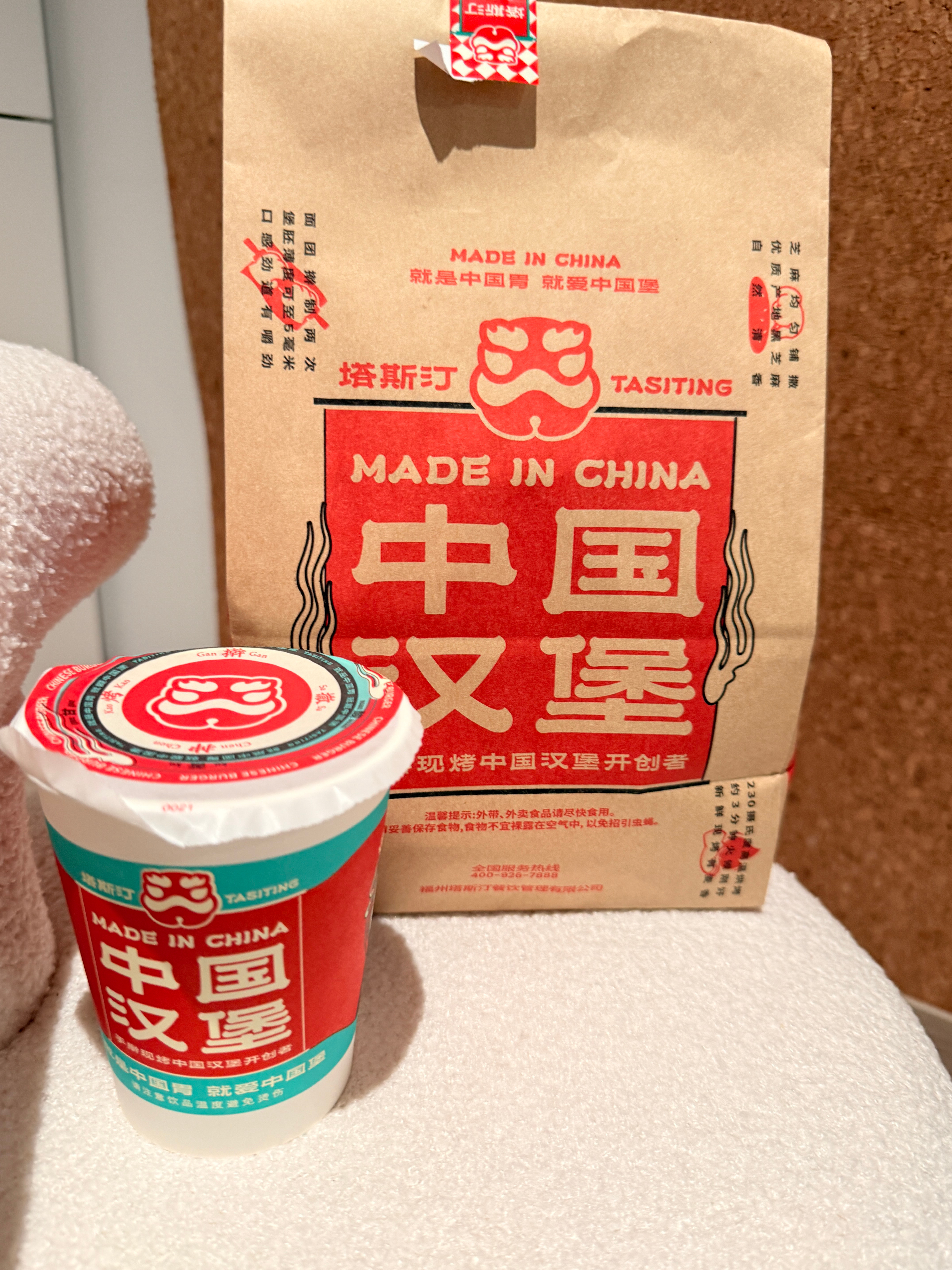 我又又又吃了汉堡！！🍔你们吃什么啦！！付四金[超话] ​​​