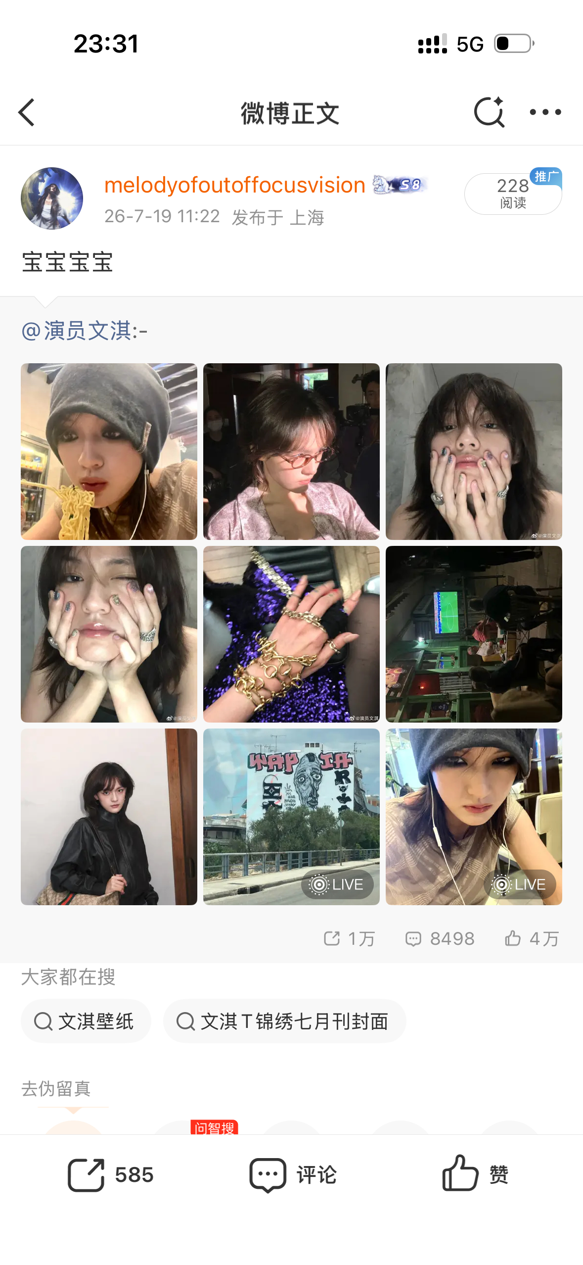 7.19 轮播585 