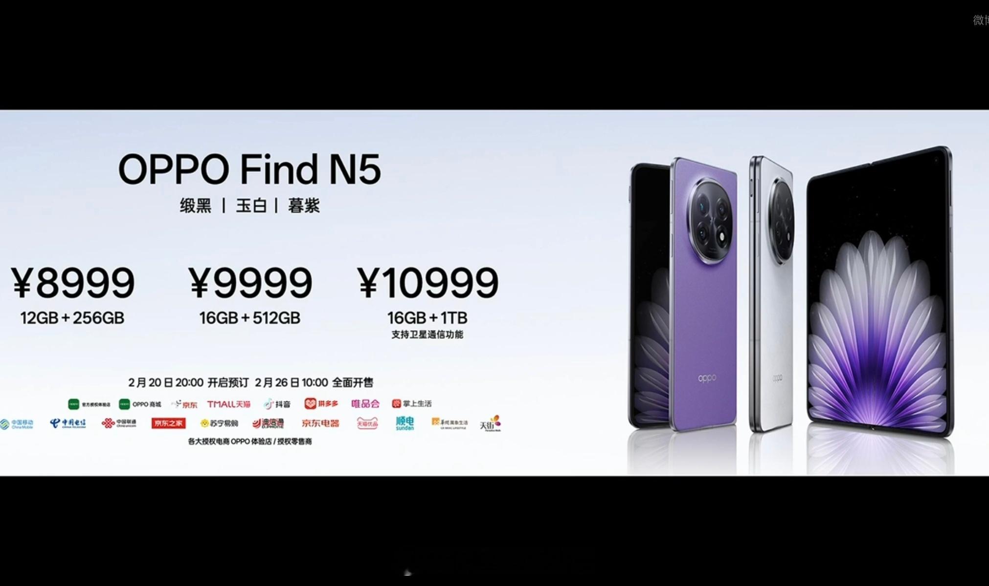 OPPO Find N5折叠屏价格8999起，感觉怎么样？主打宣传8.93mm超