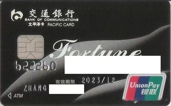 银行储蓄卡上还有有效日期？你留意了吗？不知道有多少朋友知道，银联卡上面有个有效日