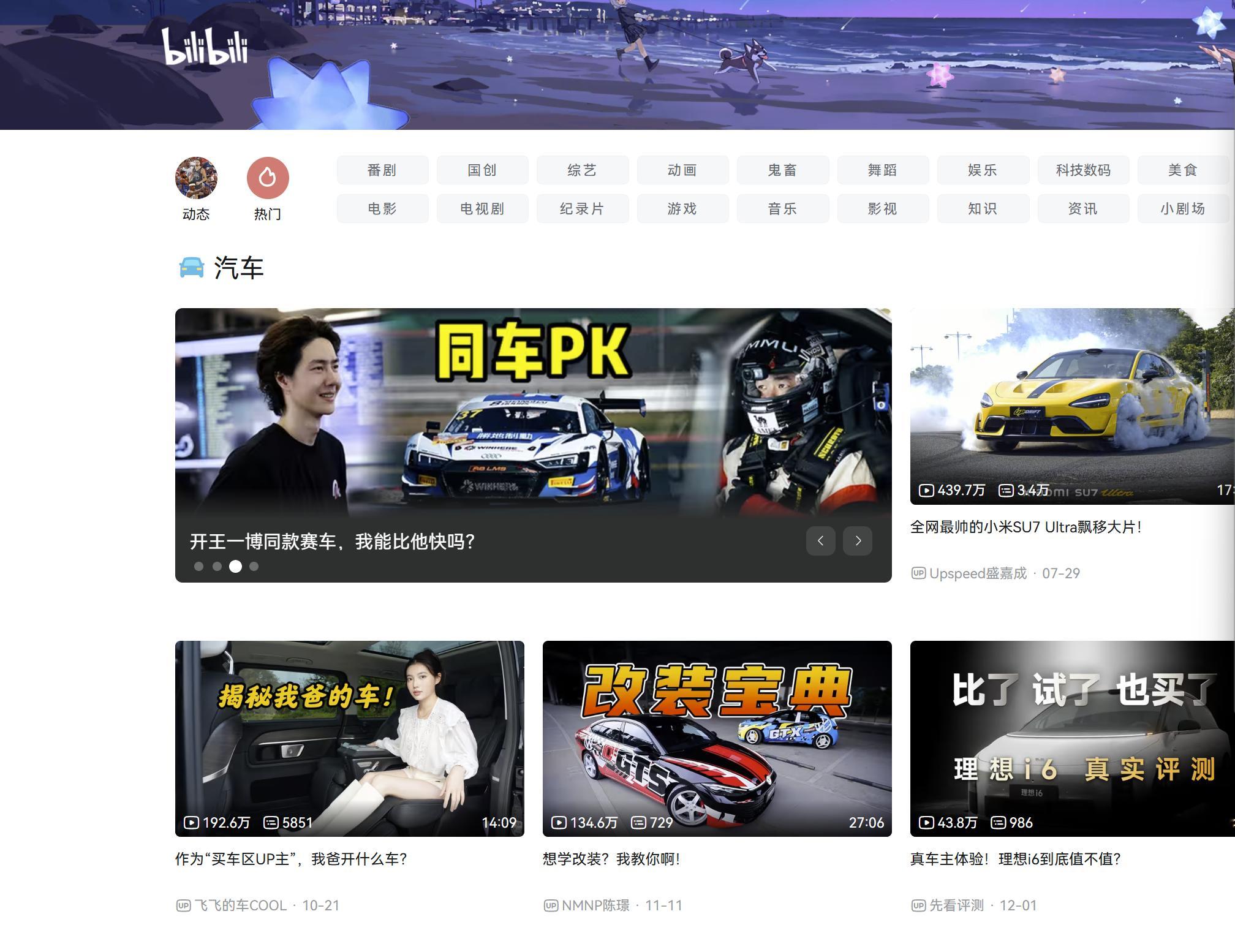 感谢王一博哥哥的威名，让GT3这种冷门小众但又极其高端的赛车类题材，能登上B站汽