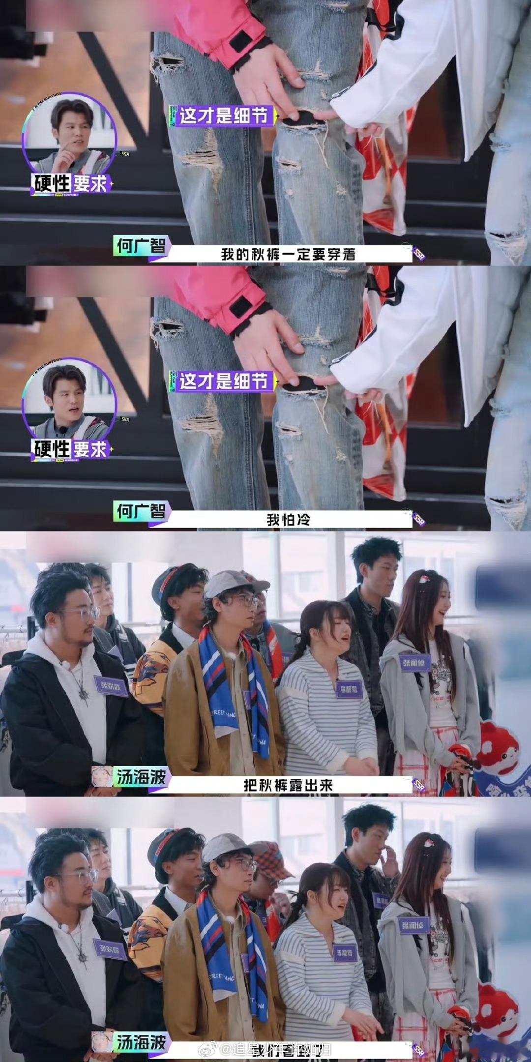何广智对秋裤的执念 属实没有想到何广智对秋裤的执念竟然这么深啊，自己搭配想要潮，
