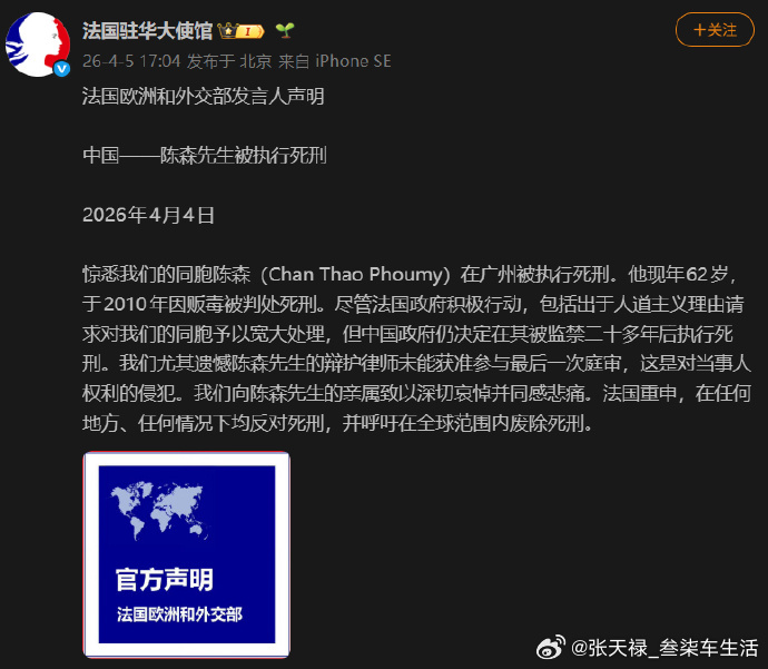 为什么不说造了8吨冰毒？这种全人类的败类早就该死，这么多年算是便宜他了。 