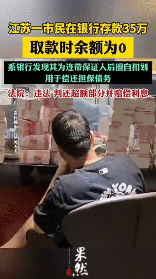 银行如此霸道？江苏南通，一男子到银行打算取350000元给儿子娶媳妇，不成想，却