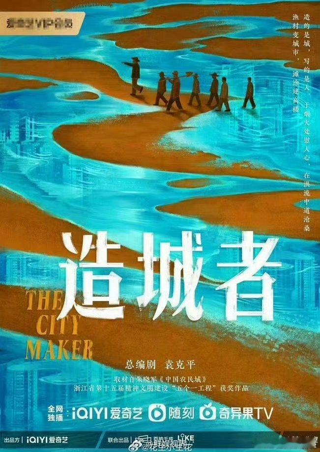 #造城者和庆余年一个导演# 赵丽颖新剧终于开机啦！造城者和庆余年竟然是一个导演，