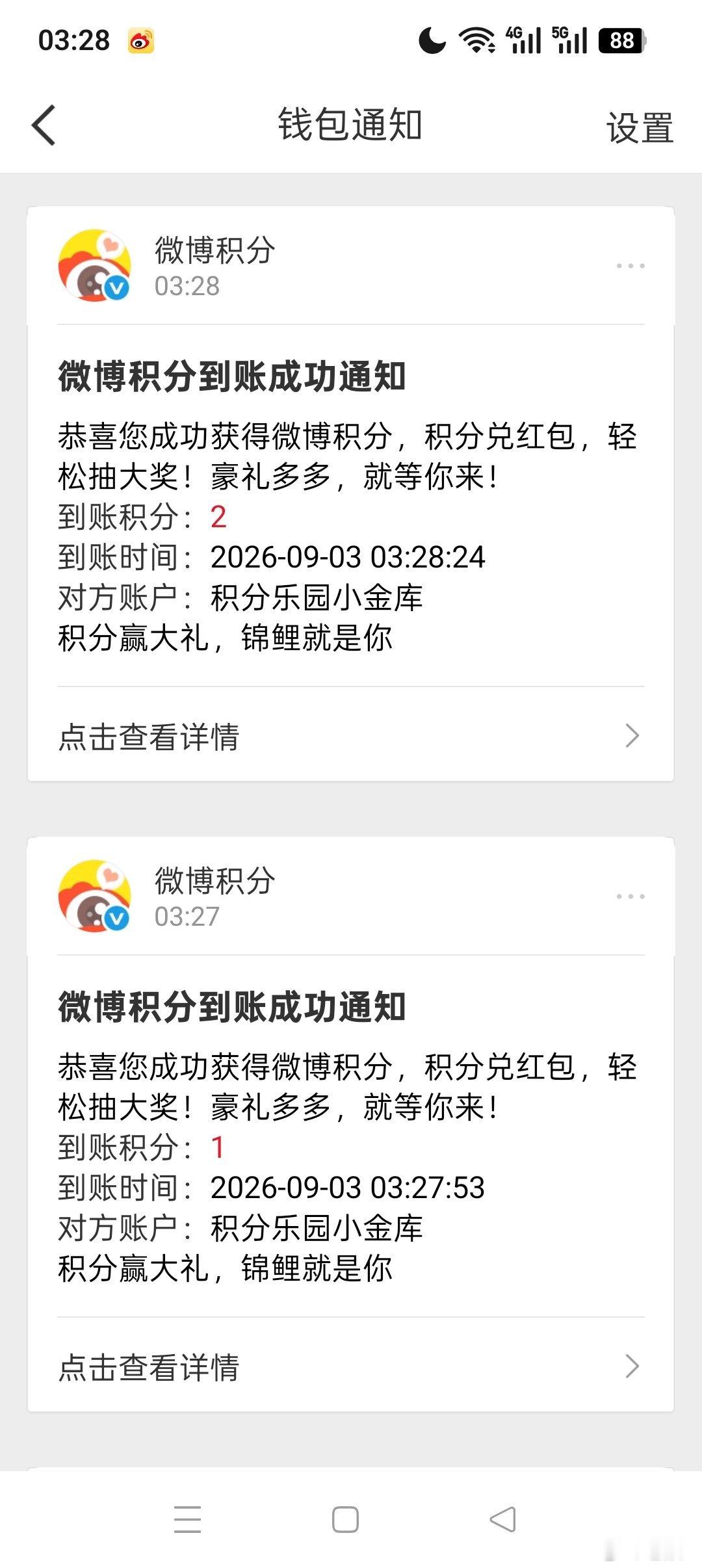 零点醒来再无眠，微博答题耗时间。乱蒙竟然蒙及格，获得积分绽欢颜。 ​​​