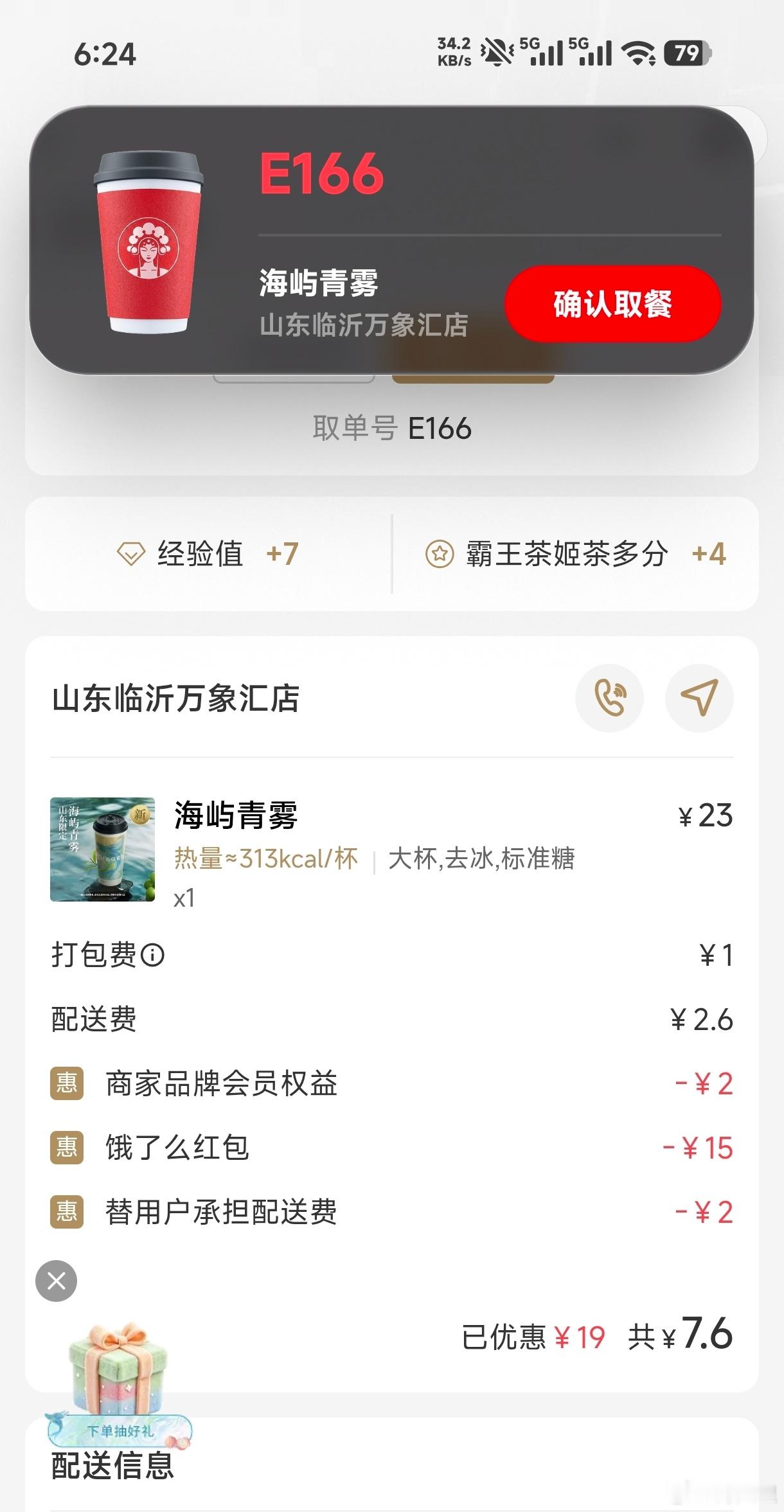 慢慢适配[舔屏][舔屏][舔屏] ​​​