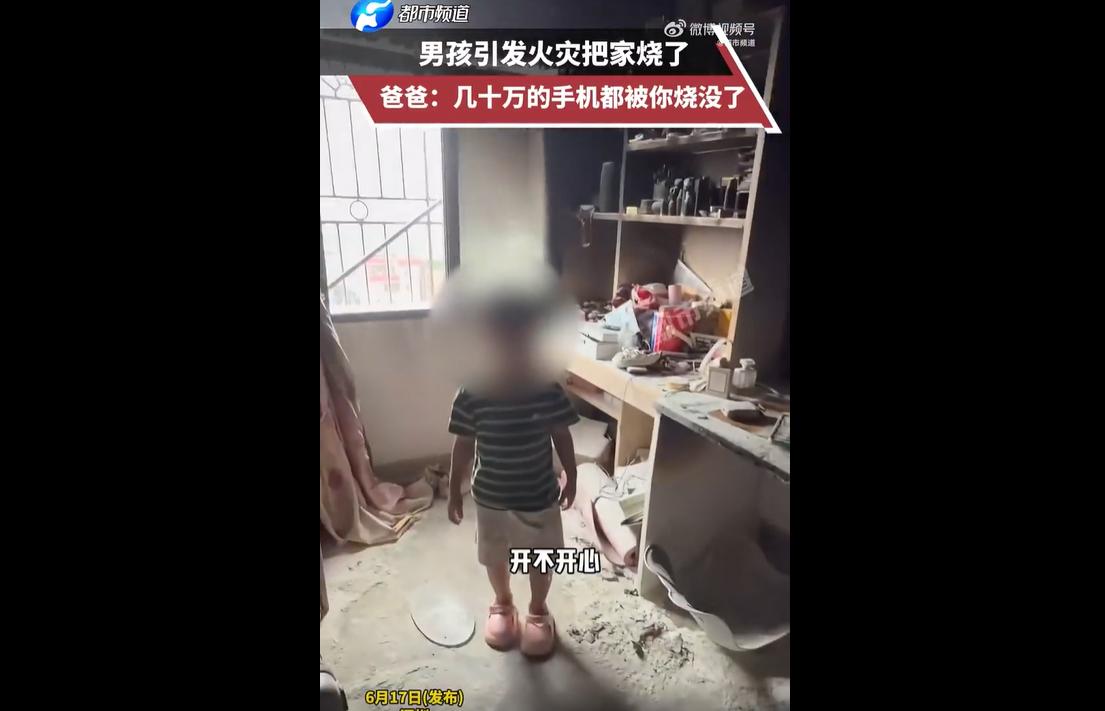 近日，广东一名5岁男孩因为好奇心作祟，就在家玩火，结果意外引发火灾，致使家中存放