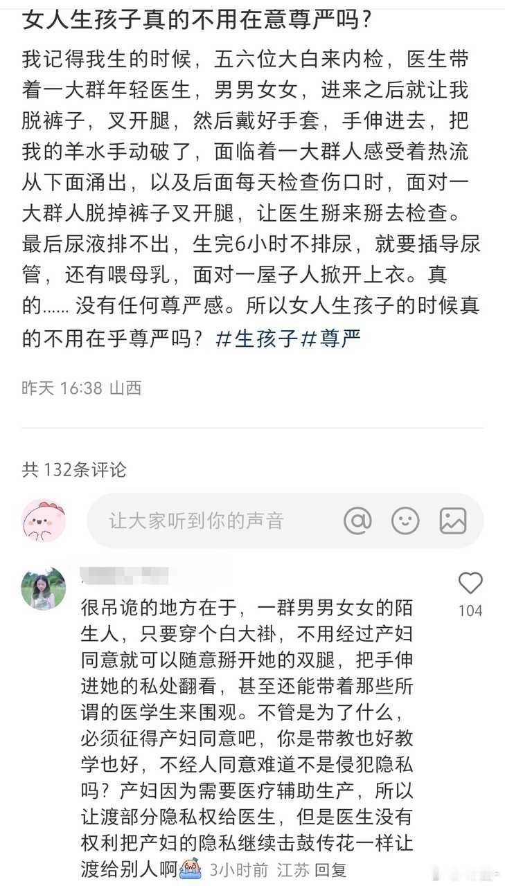 投：生 育 知 识之被人围观 ​​​