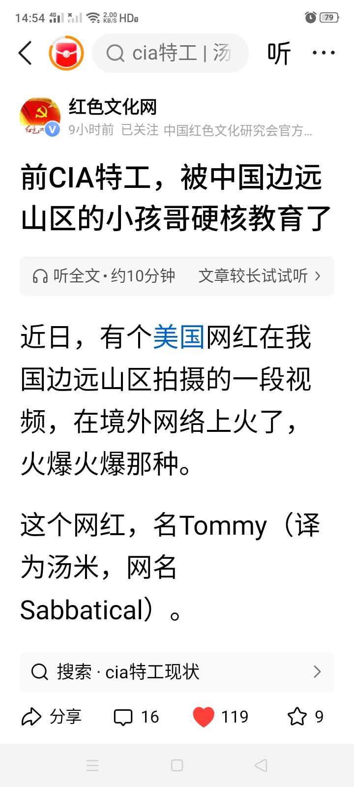 美国前CⅠA特工变身网红来中国旅游？还到处拍视频直播？还被中国农村小孩教育？被小