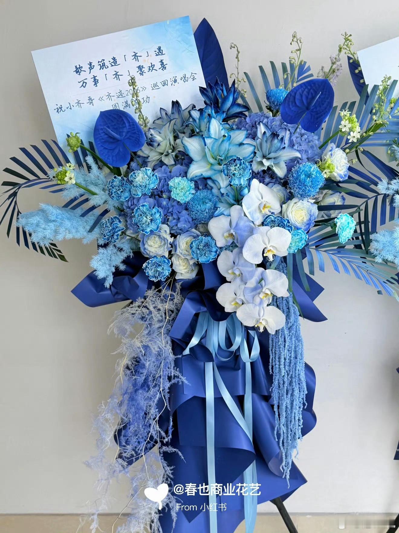 存，周深送花任贤齐想你…周深 周深演唱会