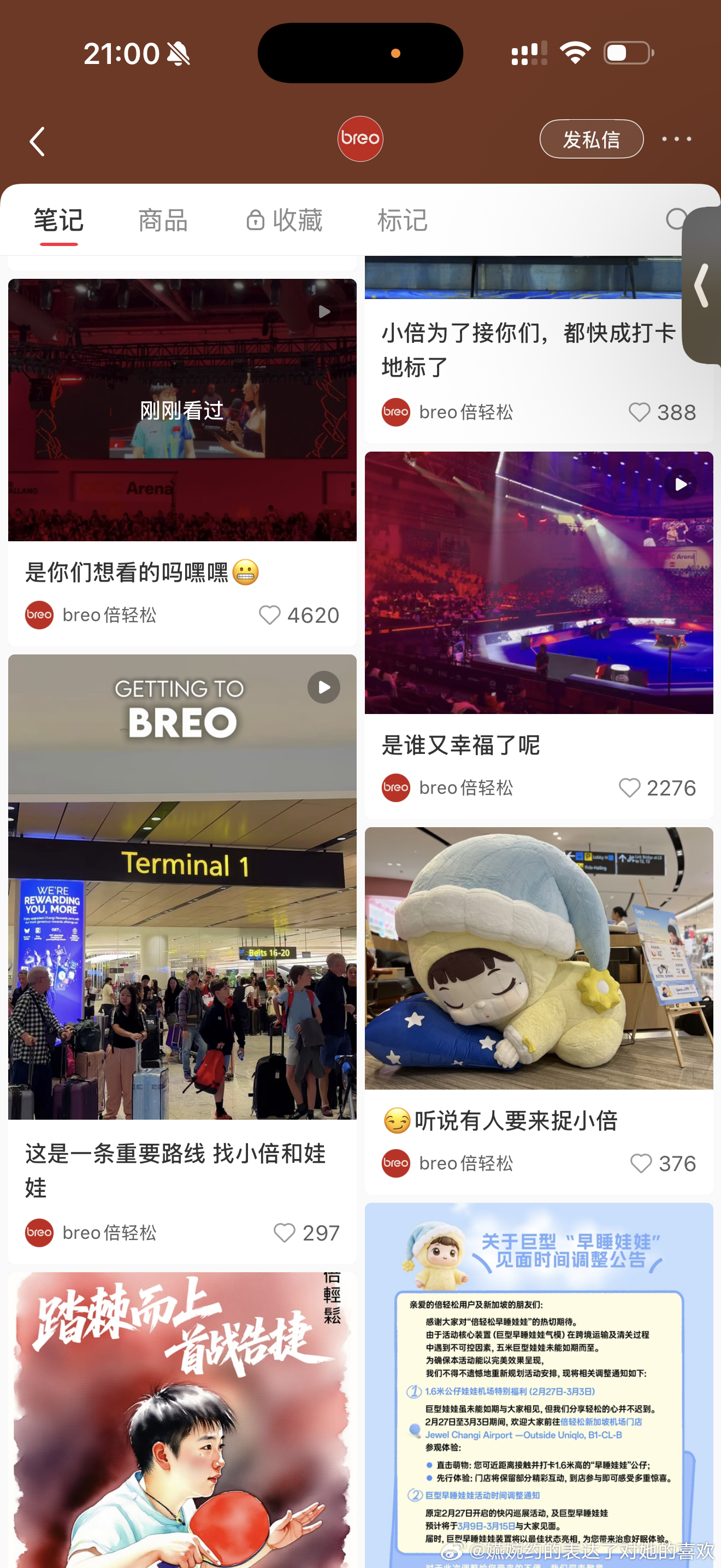 这个倍轻松真的很用心吧，去新加坡大满贯给孙颖莎应援还去跟比赛，我前几天还在深圳机