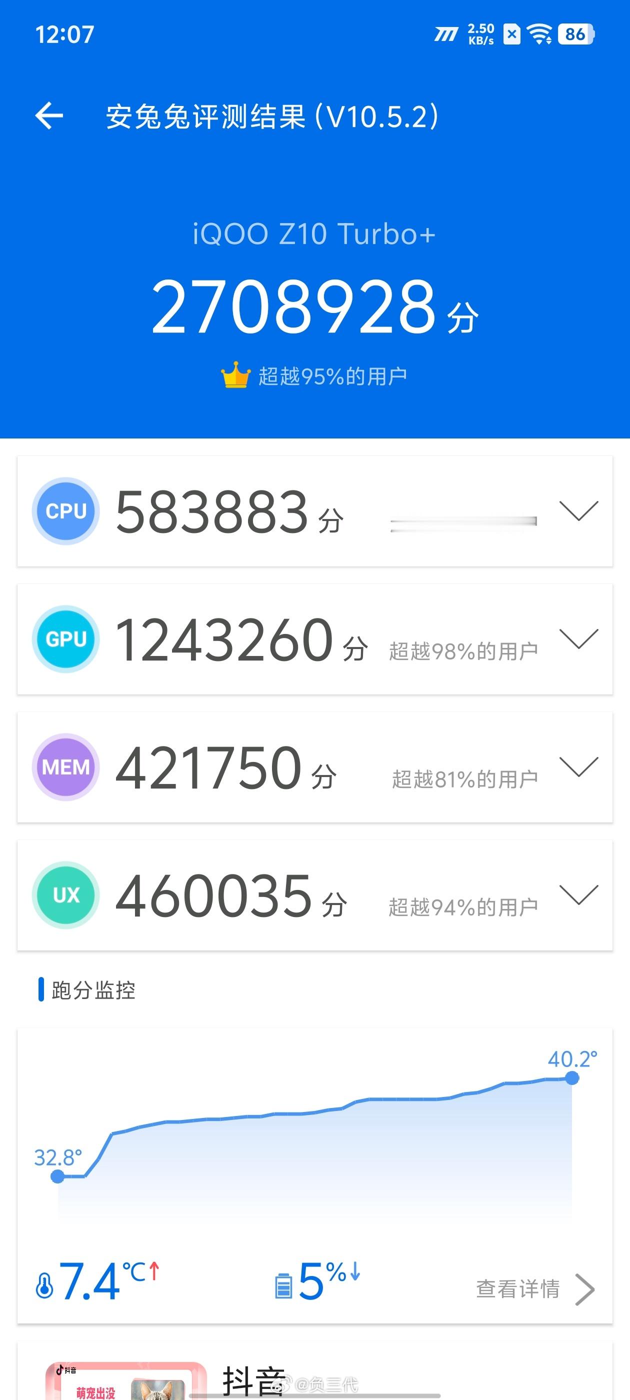 简单测试下iQOO Z10 Turbo+的性能，现在夏天30℃左右的情况下安兔兔