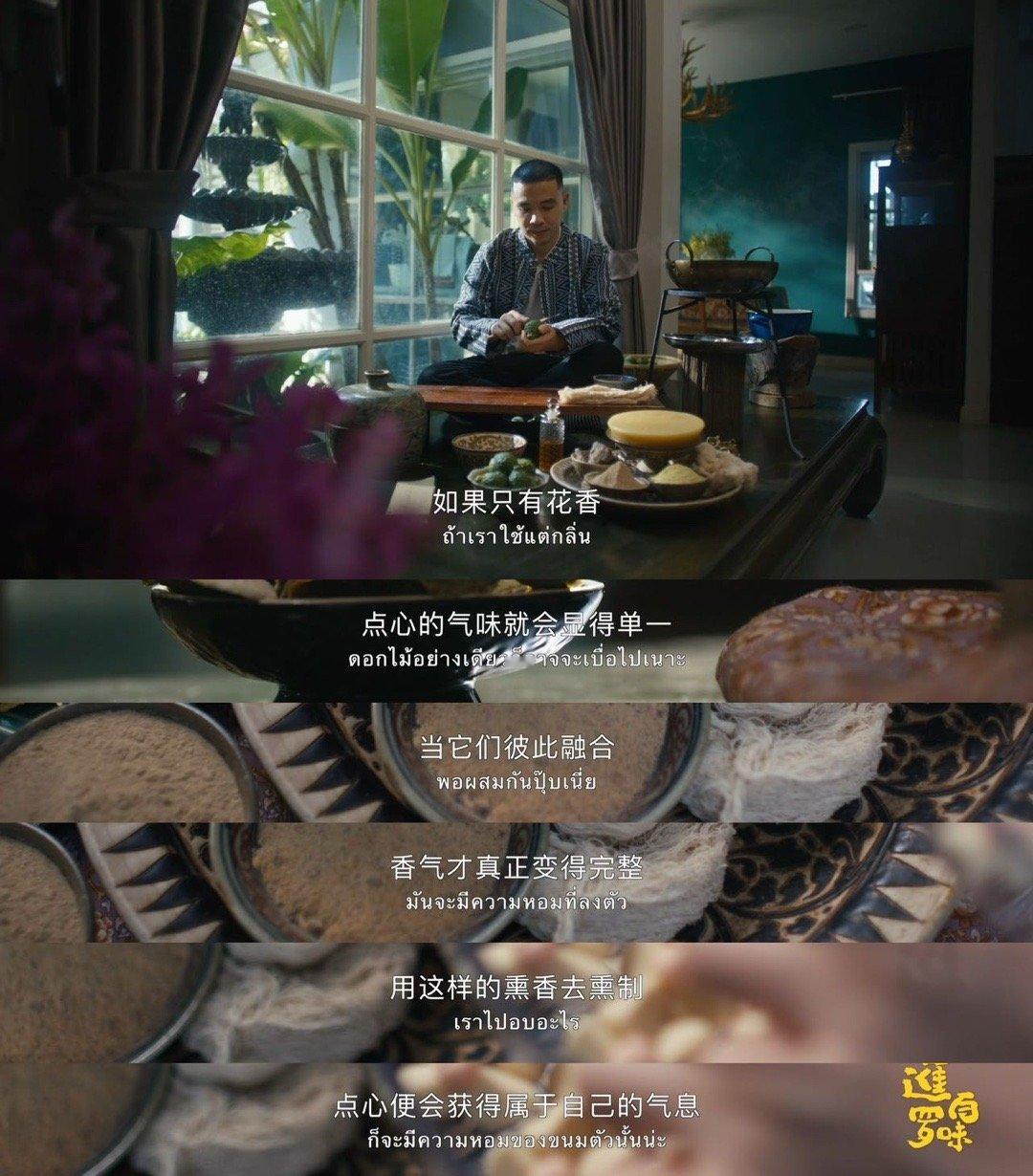 给甜品上香是什么玄学吃法 看《暹罗百味》才知道，泰国甜品里的“上香”是真手艺。用