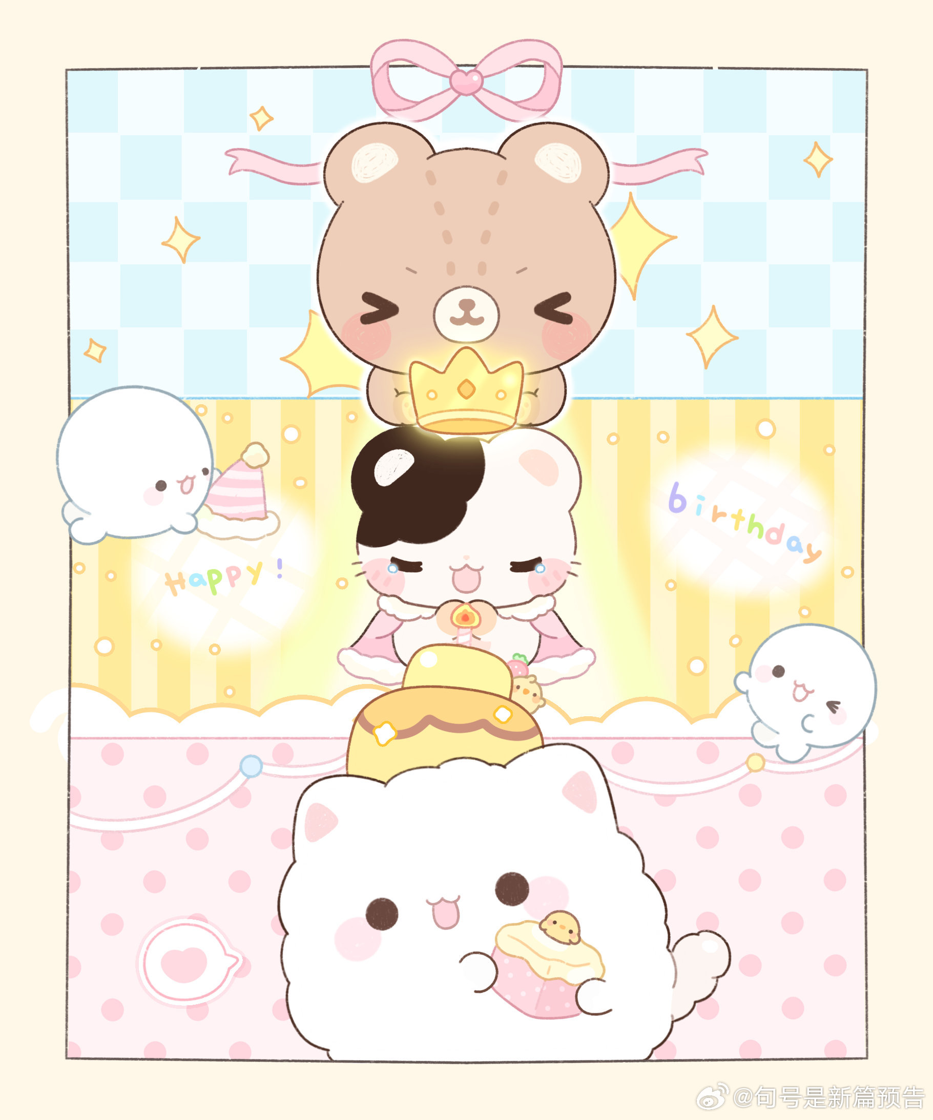 生日快乐，boboki宝贝(៸៸᳐⦁⩊⦁៸៸᳐ )੭ 