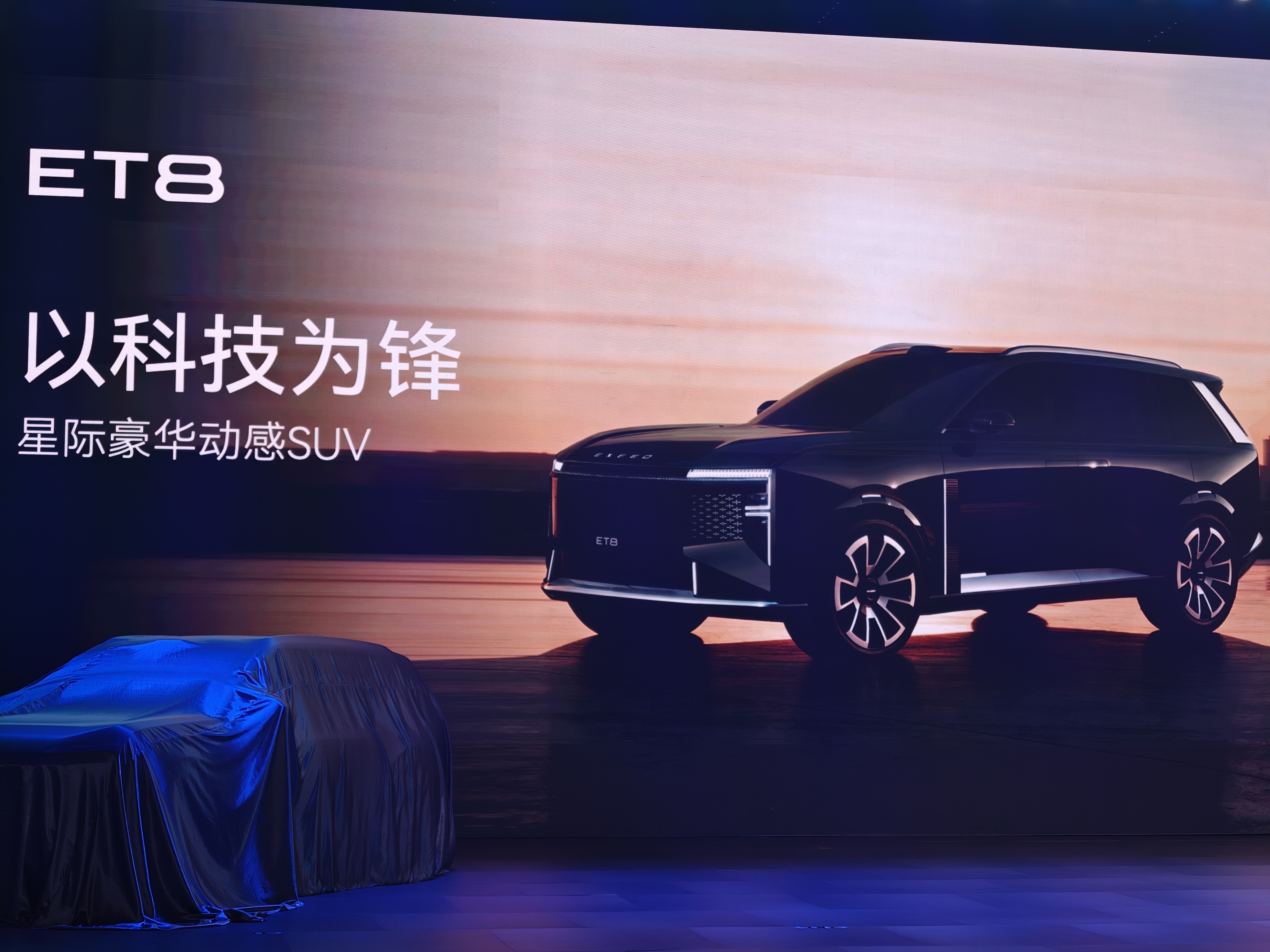 星途ET8 星途品牌之夜发布了第二款全新车型，星途ET8。星途ET8是一款中大型