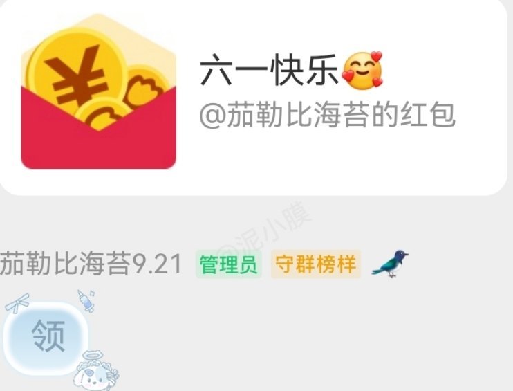 好霸道 