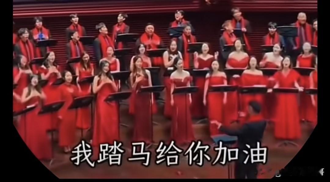 虽然你们是在唱歌祝福，但我总感觉是在骂人