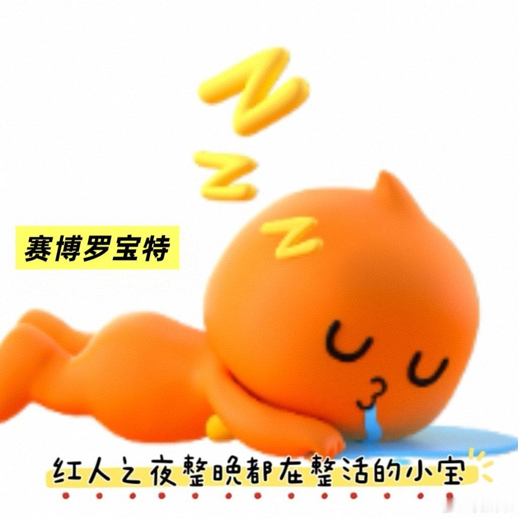 外向文学vs内向文学谁懂这种反差感，E人罗宝特浑身有使不完的力气，i人机器人只想