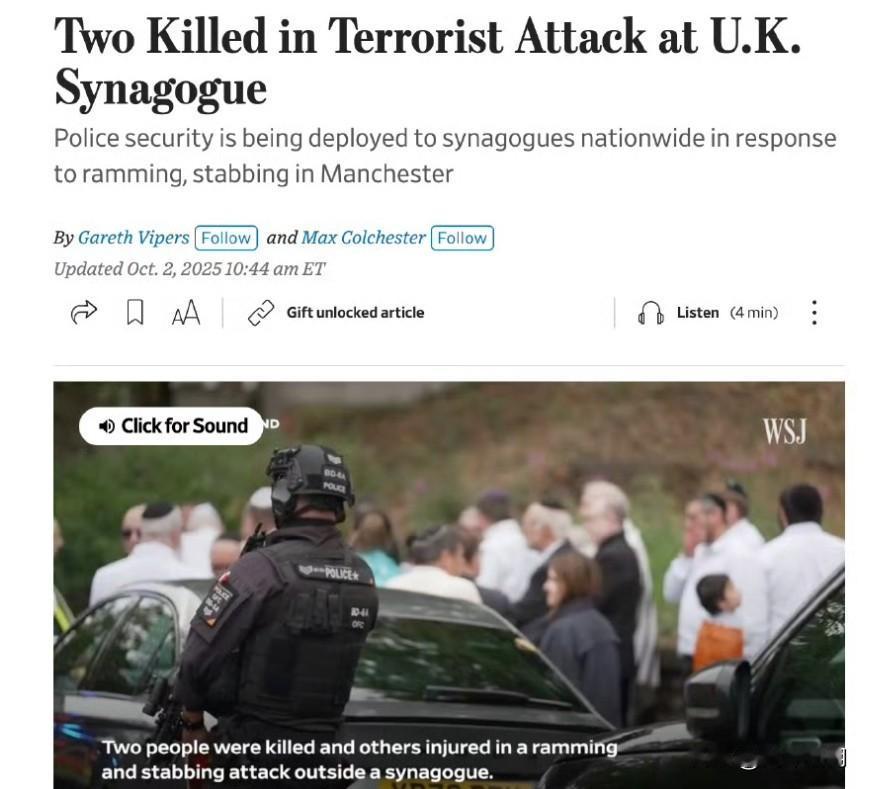 英国犹太教堂发生恐怖袭击，两人死亡
警方称，周四当地时间上午9:30左右，袭击者