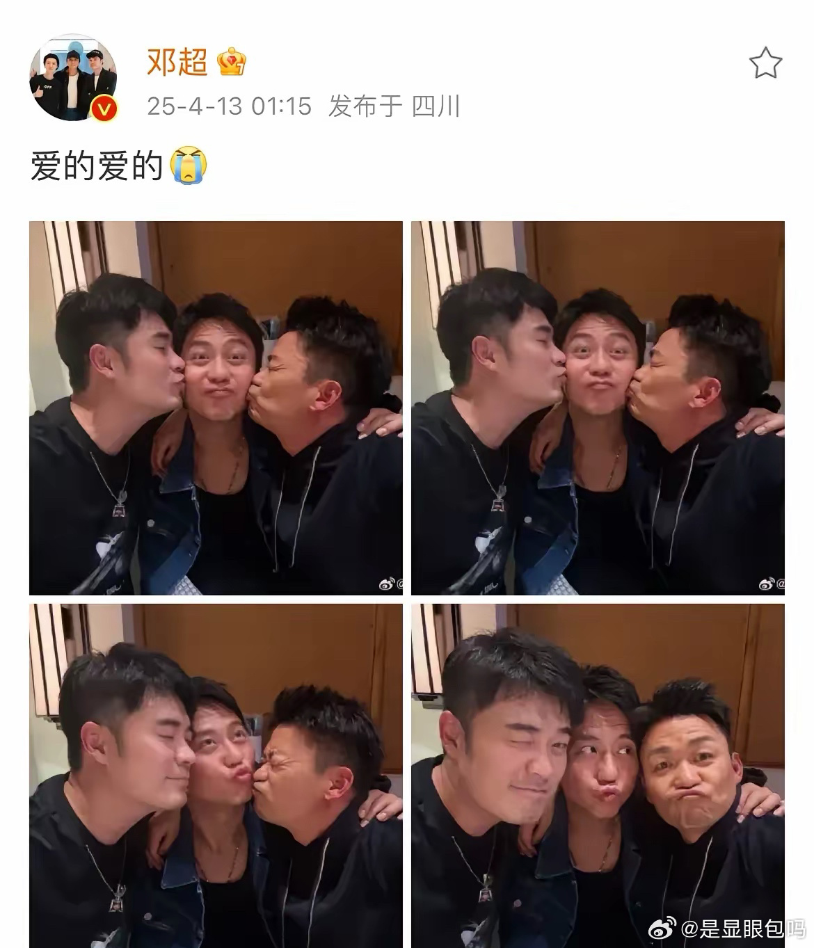 4月13日，邓超在社交平台晒出一组照片，并配文：爱的爱的​不过，并不是向老婆孙俪