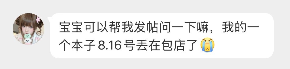 如果有看到或者拿到的联系​​​