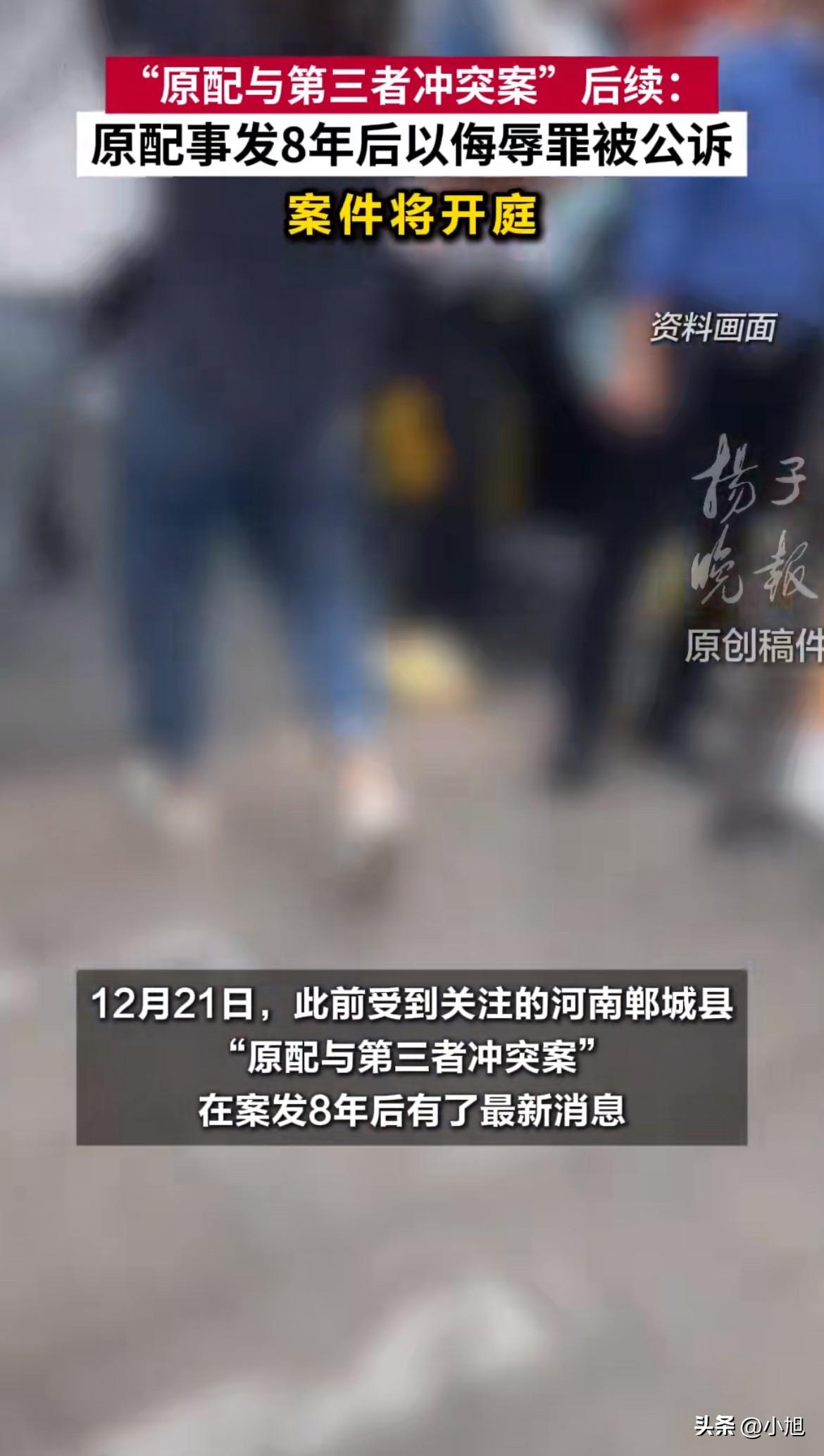 八年了，河南那个“原配打小三”的案子，居然还没完。

当初闹得沸沸扬扬，很多人都