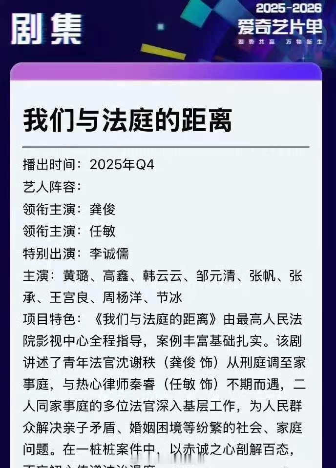 龚俊任敏我们与法庭的距离龚俊任敏我们与法庭的距离集数变更龚俊任敏我们与法庭的距离
