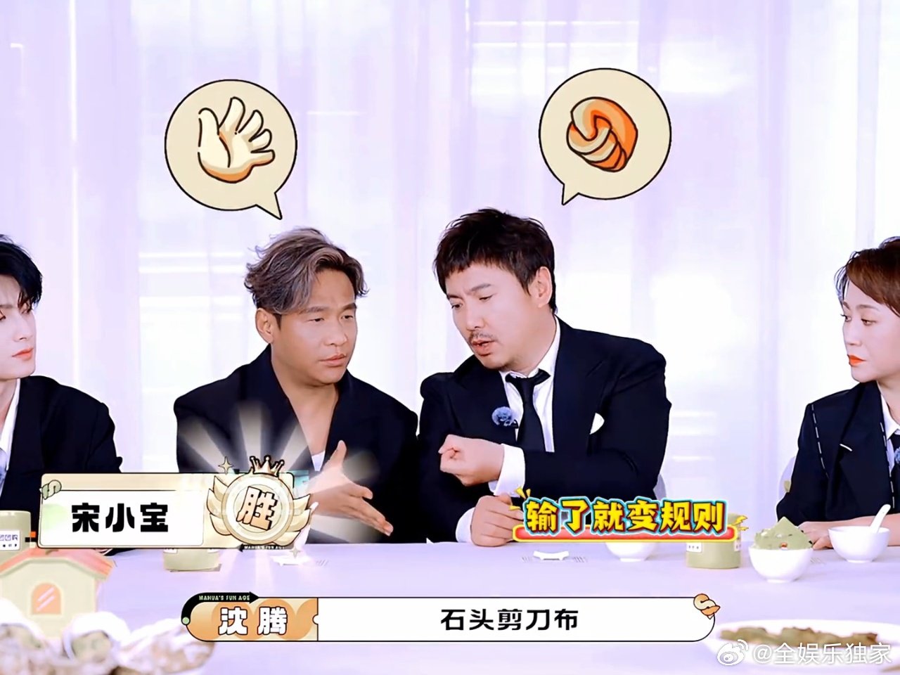 沈腾的征信都扫不了共享单车 综艺里的腾哥主打一个 “毫无底线” 的耍赖！输了就现