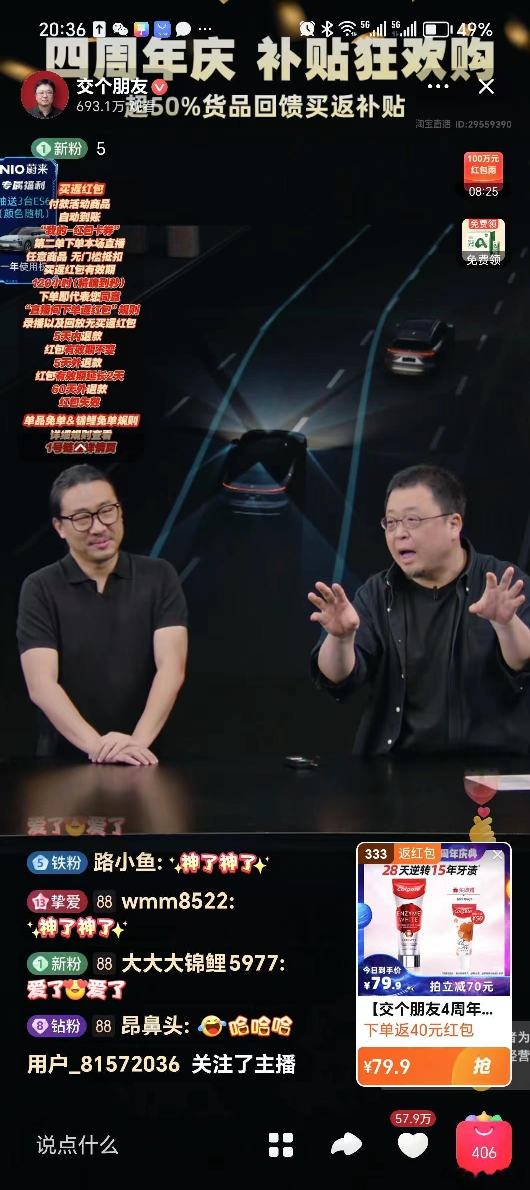 #罗永浩带货蔚来ES6# 看到这个话题，想着蔚来终于学会怎么玩了。蔚来明明自己的