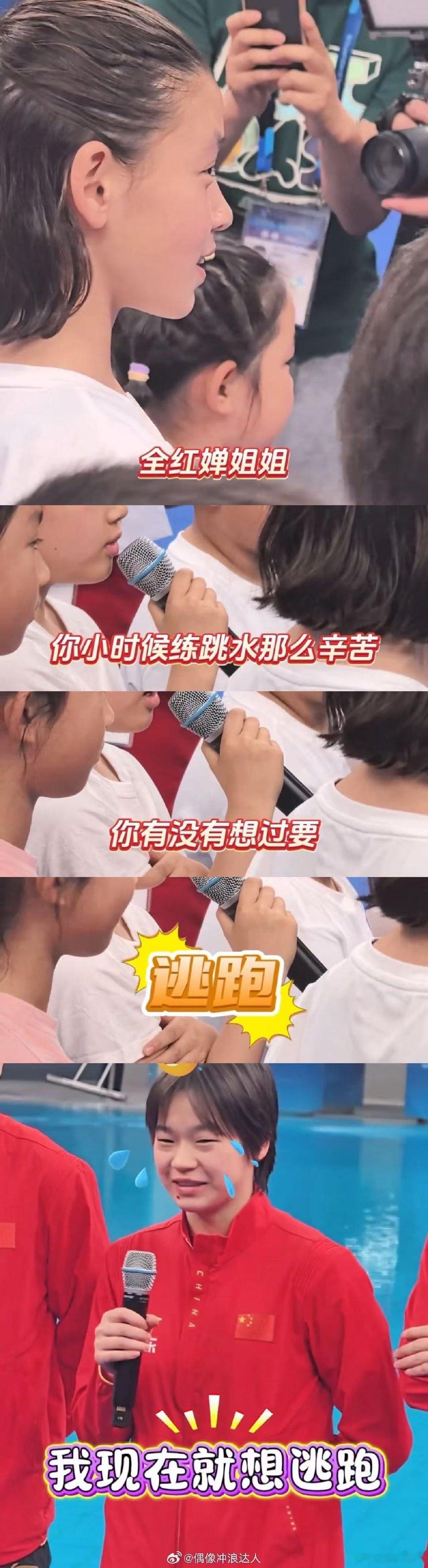 全红婵00后整顿采访届全红婵小孩姐变跳水教练00后整顿跳水队实锤！婵妹带娃教学像