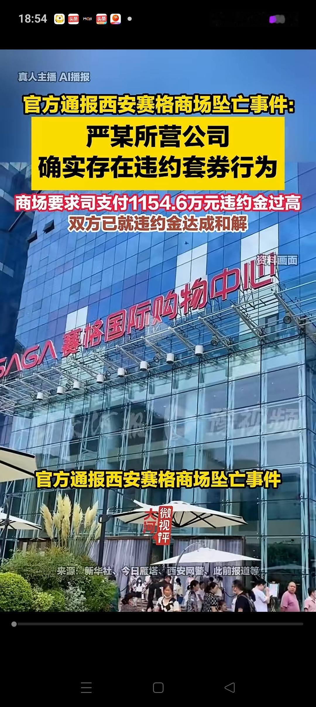 看了西安赛格一事的通告，真心觉得如果赛格能在5月25号到6月30号，这35天的协