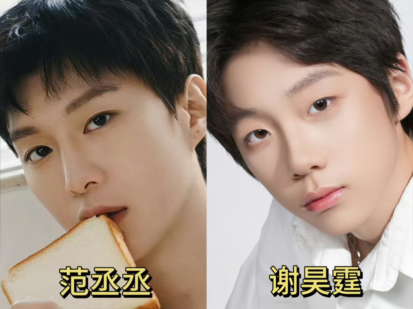一个像胡先煦一个像范丞丞远看真分不清还以为是范丞丞新剧路透 