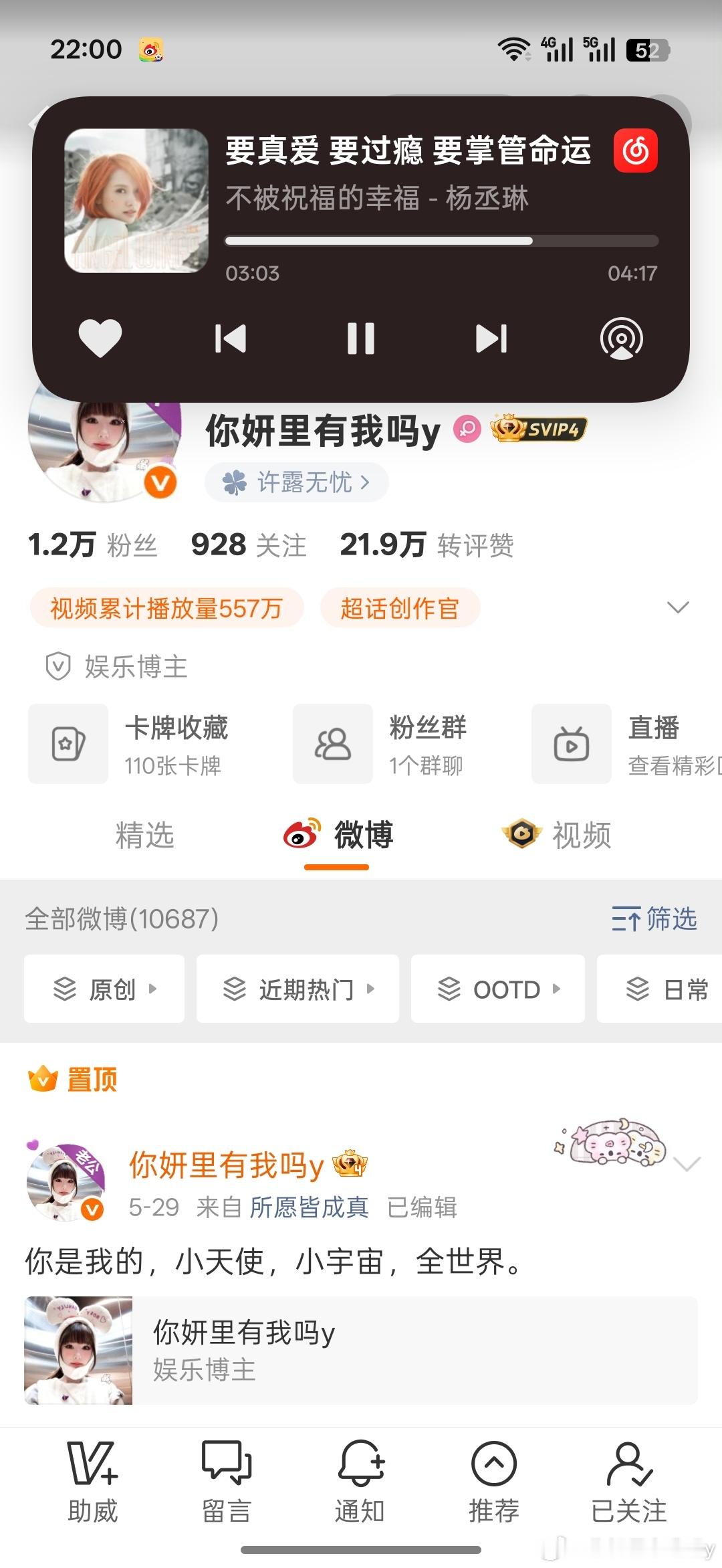 好了宝宝们刷到动动 