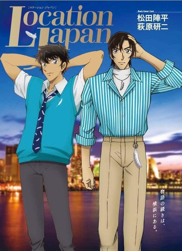 【Location Japan】杂志为了庆祝柯南第29部剧场版《名侦探柯南：高速