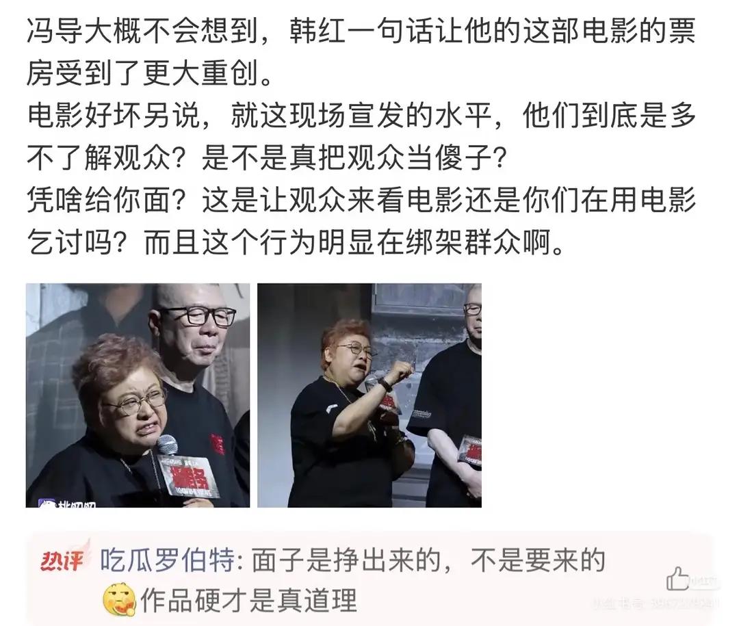 胡锡进、高晓松为《抓特务》站台。
还是韩红有面儿。胡锡进最近发了两千字长文，替冯