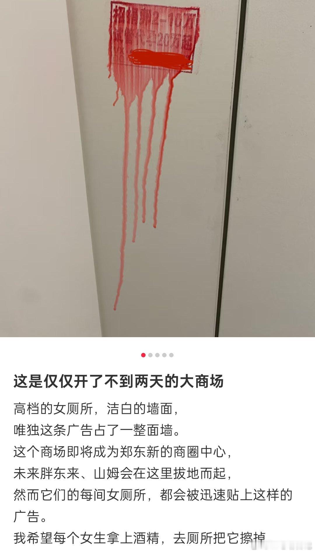 不得不说郑东万象城效率真的高，这小广告也是真的烦人！ ​​​