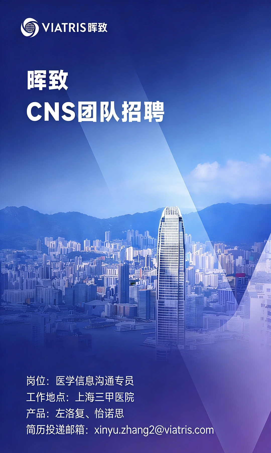 外企医药晖致内推谁来！底薪1.3-1.5起！