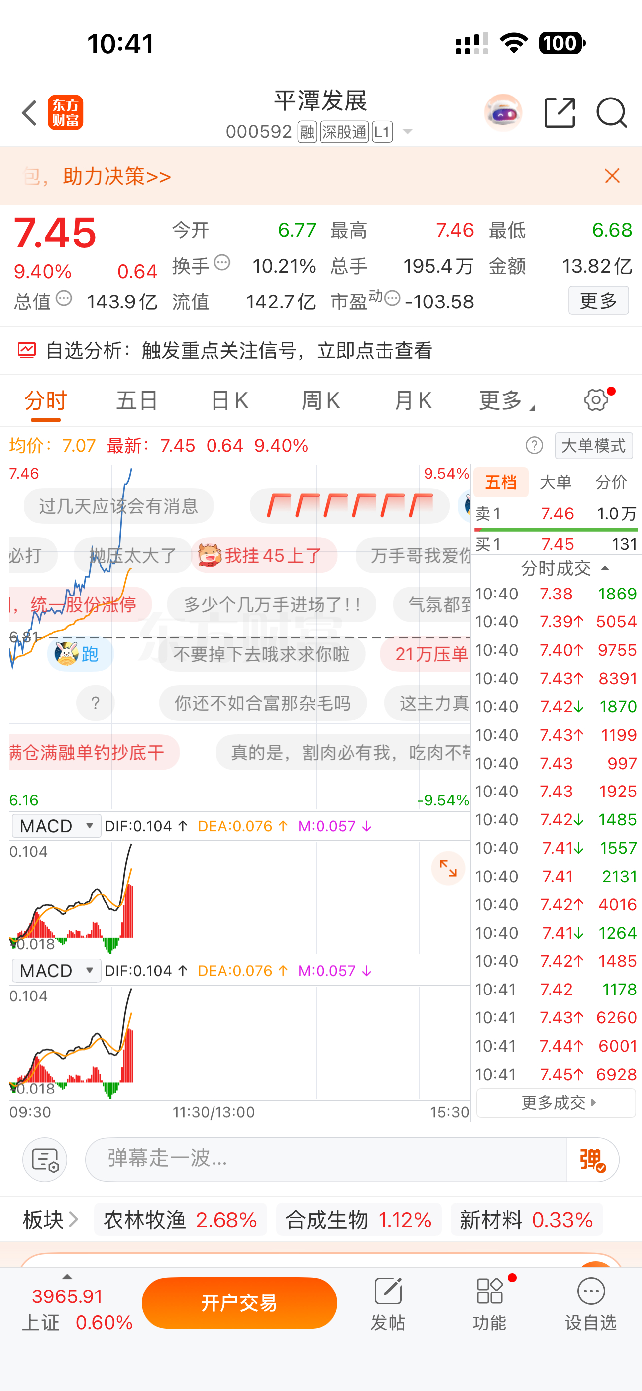 不知道我有没有机会 ​​​