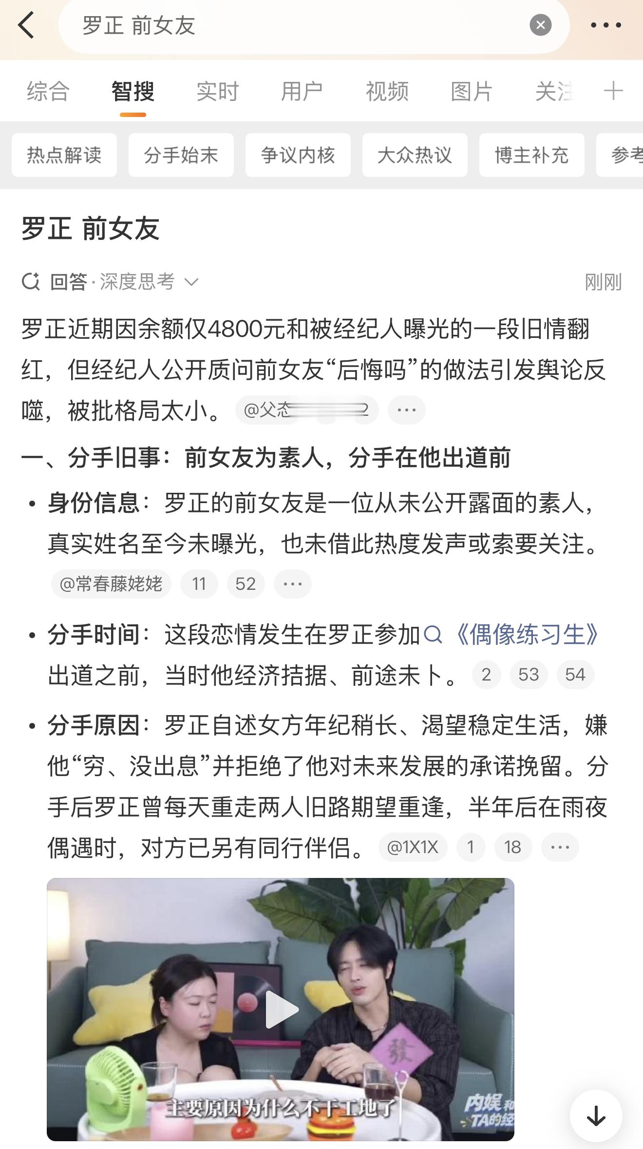 罗正前女友可能会后悔谈过吧，毕竟有些人错过简直是谢天谢地