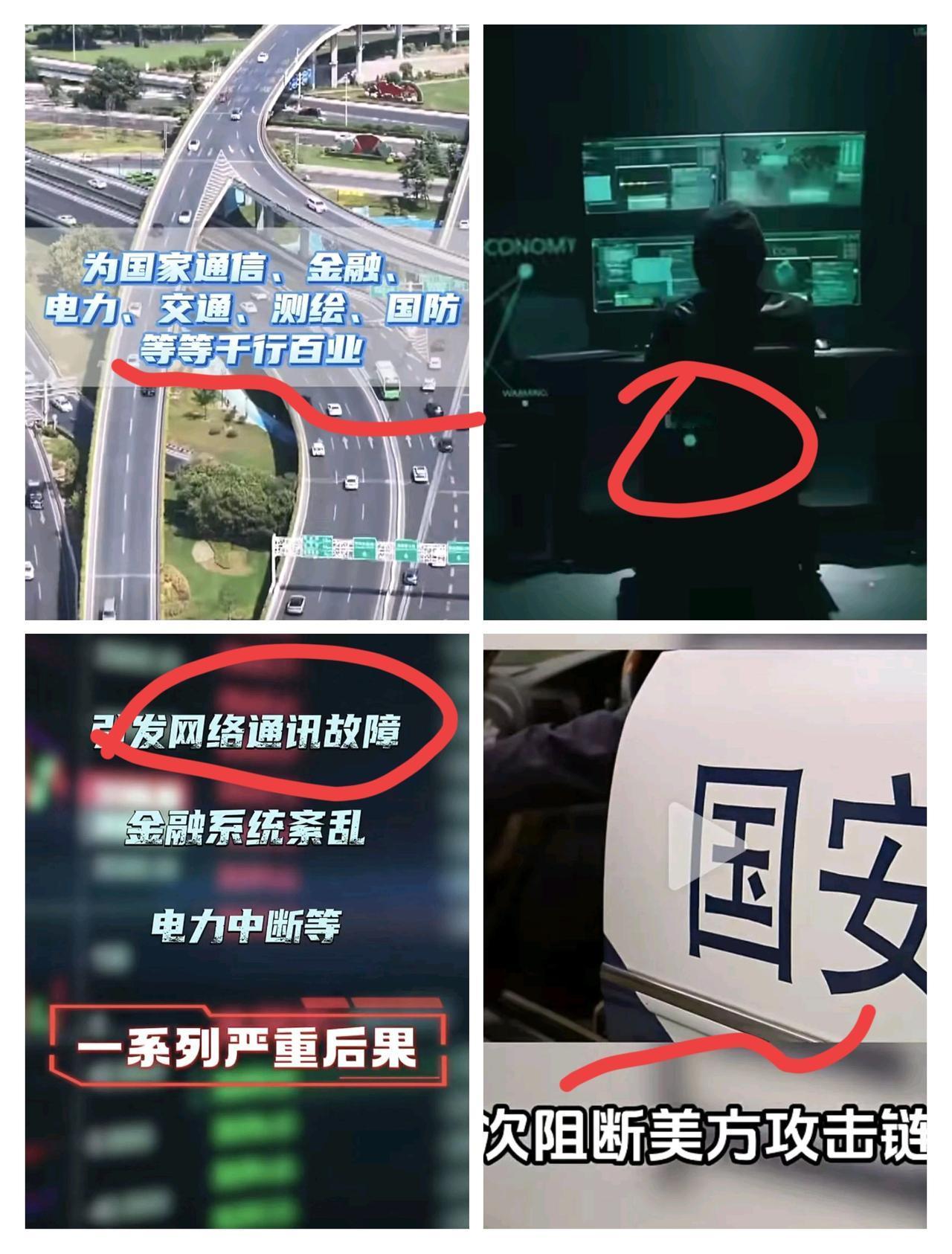 美亡我之心不死，竟然于深夜，趁着我们都在熟睡的时候，攻击我们的中国科学院的授时中