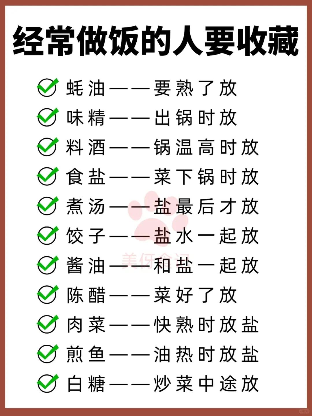 #经常做饭的人要收藏#