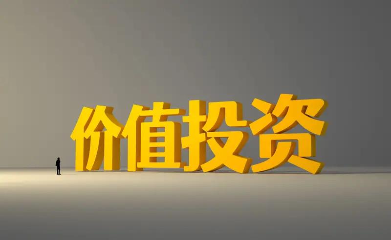 价值投资入门精简清单
一、核心底层逻辑
1. 买股票就是买公司的一部分所有权，不