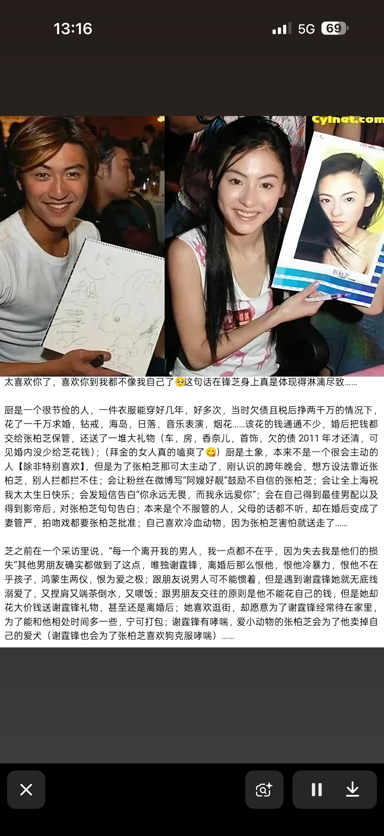 昨天才截的图觉得锋芝就是爱到极致便是恨没想到今天就听到了那么不好的消息 