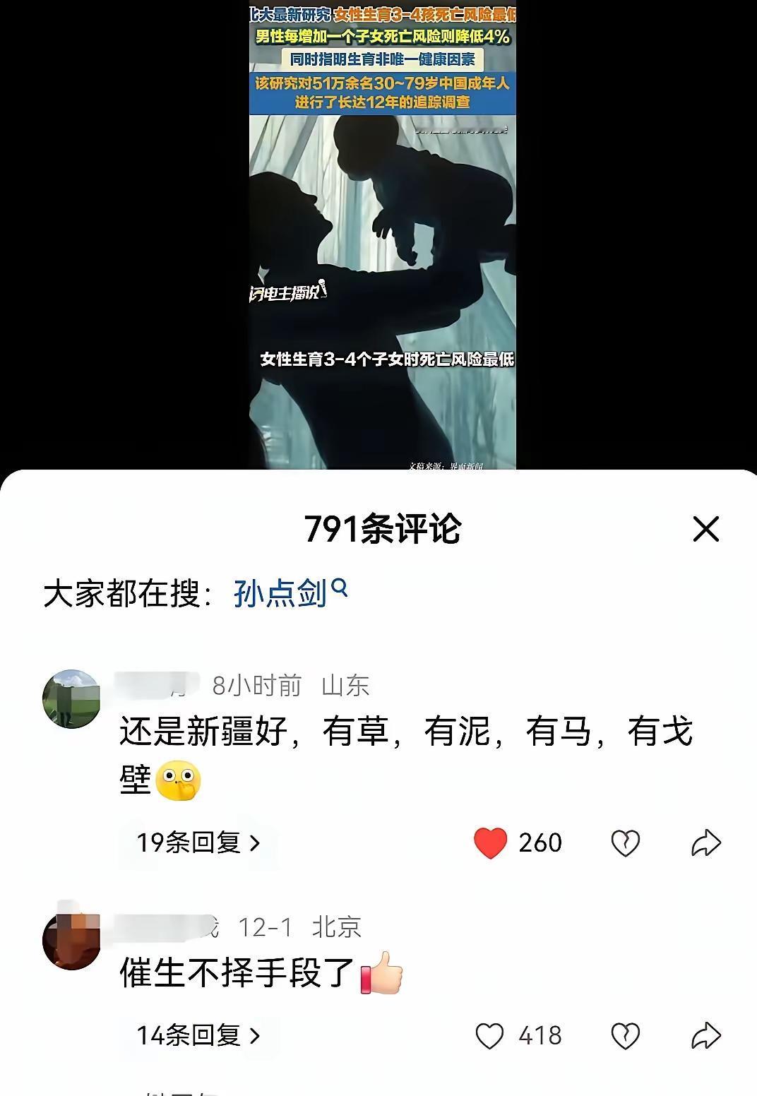 最近新疆火了，火的一塌糊涂！
       据说是因为新疆有草，有泥，有马，有戈